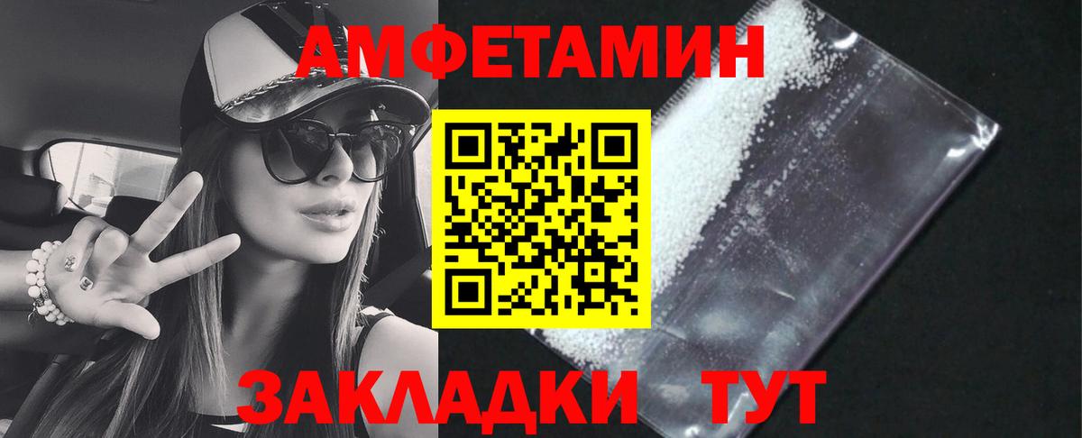 АМФЕТАМИН VHQ Североуральск