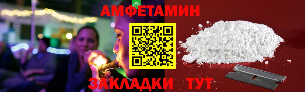 Amphetamine  Вход с VPN  Североуральск  Амфетамин VHQ  АМФ 