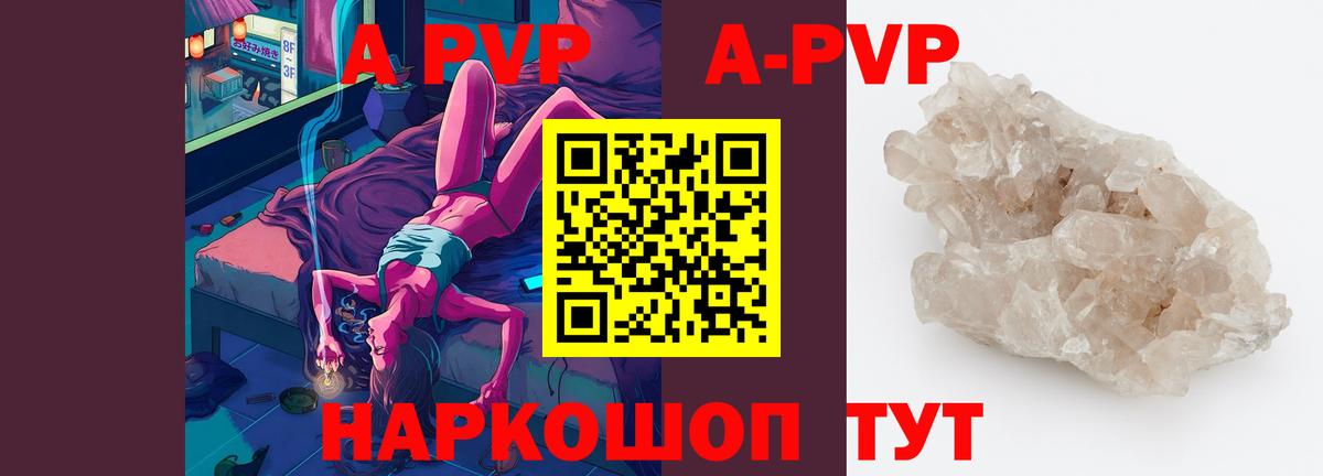 Альфа ПВП крисы CK Североуральск