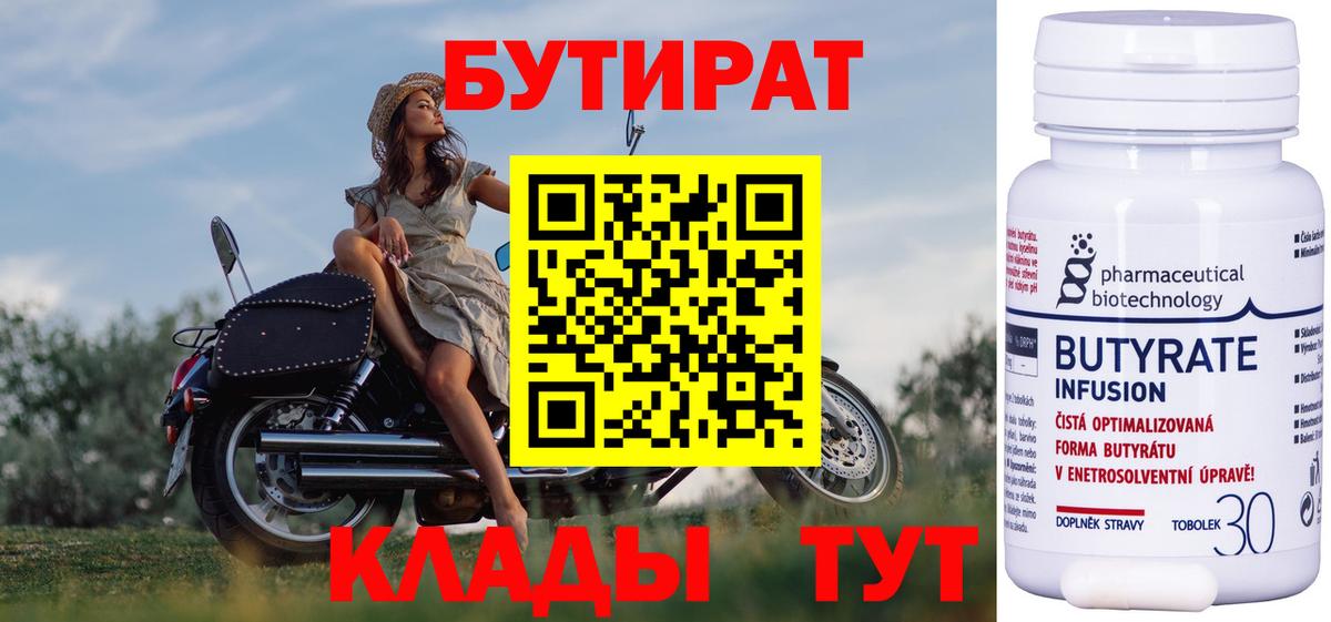 Бутират жидкий экстази Североуральск