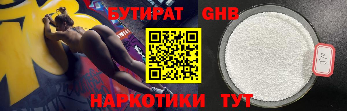 Бутират вода  Вход с VPN  Североуральск 