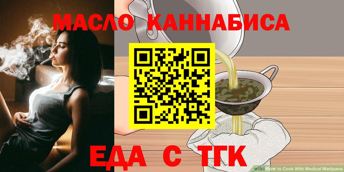Североуральск  Cannafood конопля  Вход с VPN 