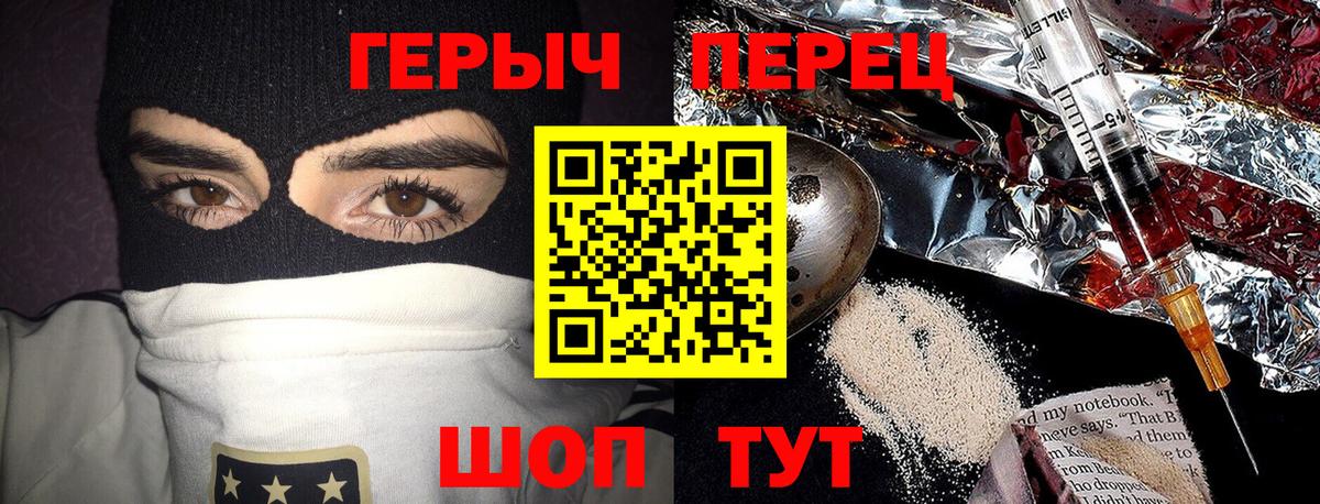 Героин хмурый Североуральск