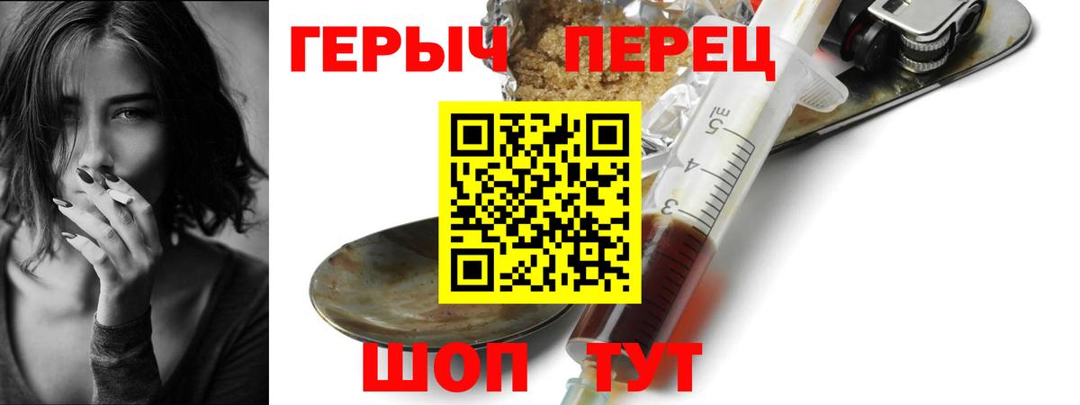 Североуральск  ГЕРОИН хмурый  Вход с VPN 