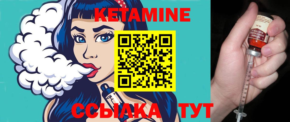 КЕТАМИН VHQ  Кетамин VHQ  Североуральск  Вход с VPN 