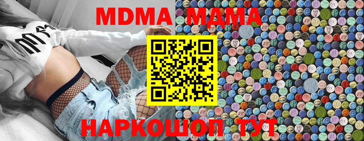 МДМА молли Североуральск