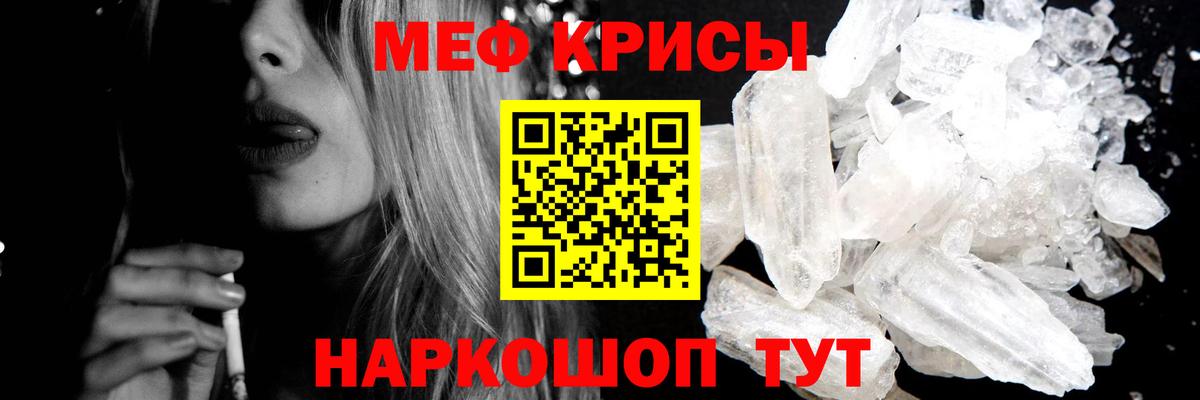 Североуральск  Меф мяу мяу  Мефедрон  мега tor  МЕФ  Вход с VPN 