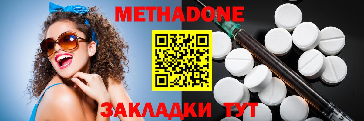 Метадон мёд  Метадон methadone  Североуральск  MEGA tor  Вход с VPN 
