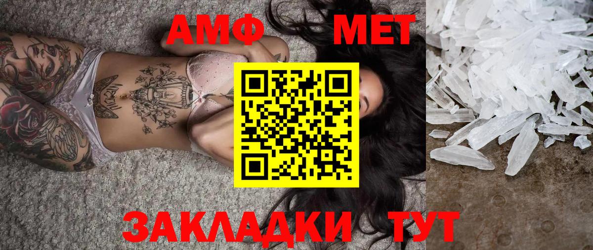 МЕТАМФЕТАМИН  Первитин витя  Вход с VPN  Первитин витя  Североуральск 