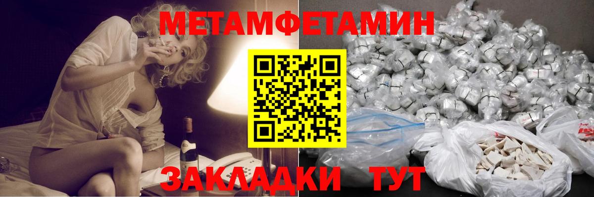 МЕТАМФЕТАМИН винт Североуральск